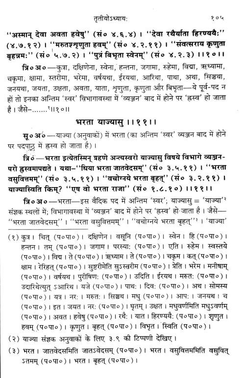 Taittiriyapratisakhya of Krishnayajurveda ( CSS 130 )